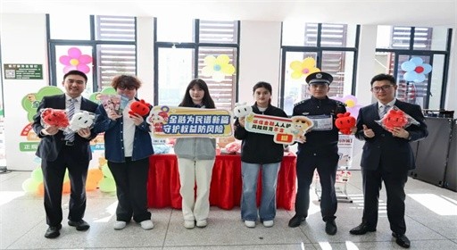 三方联动筑防线，青春反诈“甜”入心！福州工商学院这场防诈活动不一样