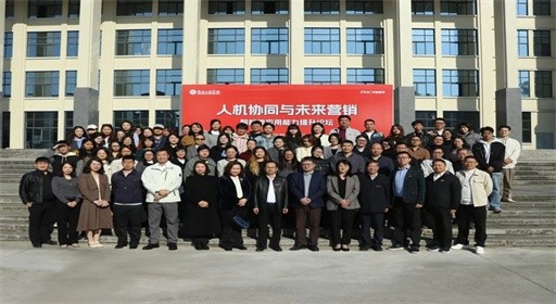 两岸同心 人机协同 智创教育 | 福州工商学院以智能体赋能商科育人新范式